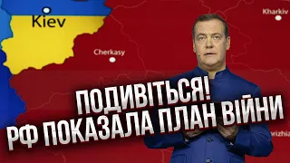 ⚡️У Путіна сказали, КОЛИ ЗАКІНЧАТЬ ВІЙНУ! Показали карту з планом. Медведєв заявив про переговори