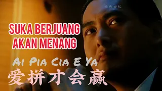 Ai Pia Cia E Ya  爱拼才会赢 Suka Berjuang akan Menang - Lagu Mandarin Subtitle Indonesia Terjemahan