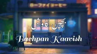 Bachpan | Kaavish | #urdulyrics #kaavish #slowedandreverb