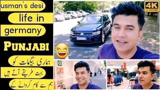 My wife took me to the city with an excuse but why??😁//ultra high quality video//Usman jutt Germany