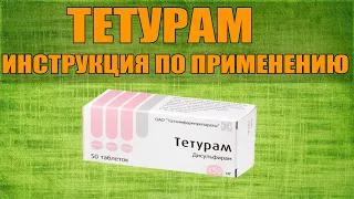 TETURAM TABLETS INSTRUCTIONS FOR USE OF THE PREPARATION, INDICATIONS HOW TO USE, OVERVIEW