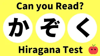 hiragana reading test 1 Japanese Quiz