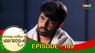 Mo Dehe Bolide To Deha Kala | Episode 189 | 10th February 2021 | ManjariTV | Odisha