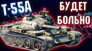 War Thunder - Т-55А КАК НА ЭТОМ ИГРАТЬ?