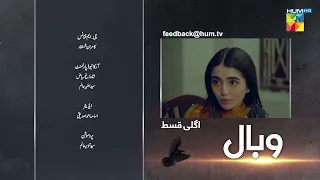 Wabaal - Episode 08 Teaser - Sarah Khan - Talha Chahour  - 15th October 2022 - HUM TV Drama