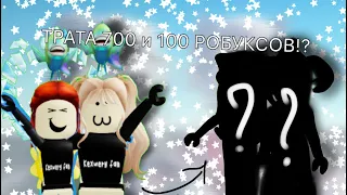 💗ТРАТА РОБУКСОВ С КИРОЙ + gameplay В НОВЫХ СКИНАХ💋