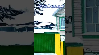 Домик в деревне 🏠сделал дело гуляй смело!⛷️снег неси❄😂