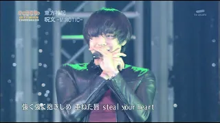 동방신기) 'MIROTIC 주문' (呪文) Ontama Carnival 09 LIVE [KOR/JPN/ENG SUB]