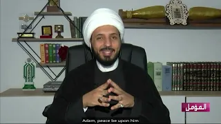 برنامج المؤمل (2): هل فكرة المهدي (عج) من الأوهام ؟ || الشيخ أحمد سلمان