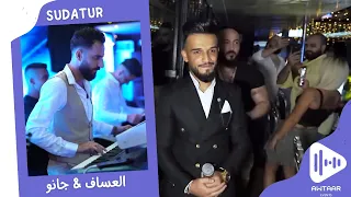 مازن عساف جديد - مضايق مني و مقهور 🔥 حفلة اسطنبول 2022