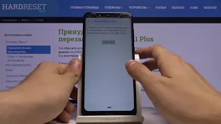 Как удалить все даные с Nokia 5.1 Plus — Полный сброс