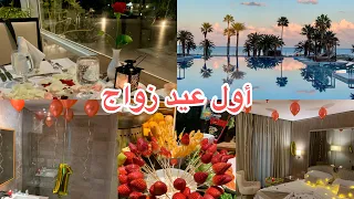 عيد زواجي الأول ❤️ليلة رومنسية 🌹على ضوء شموع🎂بأرقى الفنادق في تونس جاز برج خلف ⭐️jaz tour khalef 5