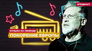 Артемий Троицкий – о турецких мотивах | Подкаст «Музыка на Свободе»