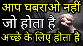 Beautiful amazing heart touching inspirational quotes Best Motivational speech Hindi video