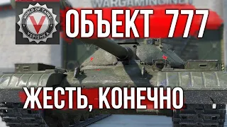 Объект 777 вариант 2 - На что способен этот танк | Вспышка в World of Tanks