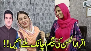 Iqrar Ul Hassan ki wife A gai || Uzma Ki Dunya ||