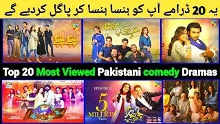 Top 20 best Pakistani Comedy dramas || Most Funny Pakistani Dramas 2023 | Hum tv | Har pal Geo