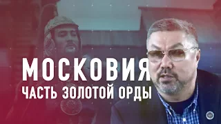 Московский улус – часть Золотой Орды