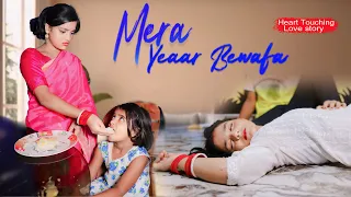 Mera Yeaar Bewafa | Betti Badla Liya Mammi Pappa Se | Pregnant Bibi | Bewafa Love Story