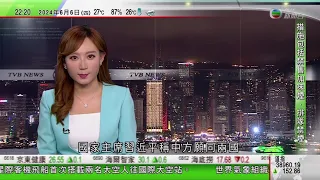 無綫TVB 1000一小時新聞｜澳洲有市鎮舉行年度廢料節展示垃圾製成服裝｜中國吉爾吉斯烏茲別克三國簽署鐵路項目協定｜國產商用飛機首以混合「地溝油」航空燃油試飛 最多減少八成半碳排放量｜20240606