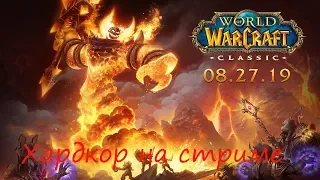 WoW CLASSIC НАЧАЛО ПУТИ!