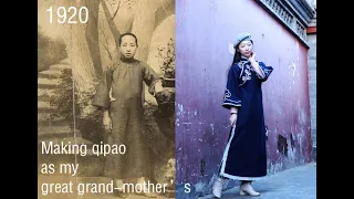 Making a 1920's style qipao & qipao online class