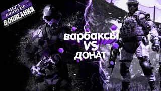 Warface Альфа. Алоха 🖖 юные дарования : * Донат для слабаков!! Конкурс в описание!