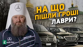 ❗Києво-Печерська Лавра: КУДИ пішли КОШТИ прихожан, - думка релігієзнавця Смирнова