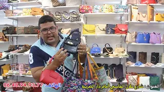 هادي هيا الهمزة 😍❤️🔴الصباط والصاك بجوج ب 149درهم🤩 جوج صنادل ب 39 درهم عند masa shop