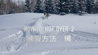 How to Hop Over ホップオーバー2 / TKKYスノーモービルスキル