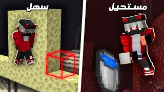 تعلمت أصعب الحركات في ماين كرافت !