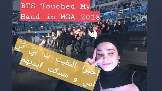 BTS Reaction to TWICE/ I HIGH FIVED JIN , JIMIN , JUNGKOOK , JHOPE @MGA 2018 (Super-Close Footage!)