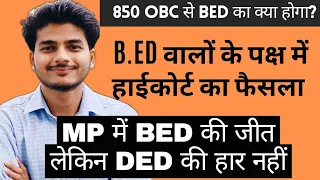 वर्ग 3 में BED वालों को HC ने योग्य माना। Highcourt से BED जीत। लेकिन अब केवल DED Eligible.