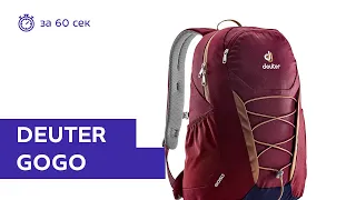 Рюкзак Deuter Gogo Maron Navy за 60 секунд