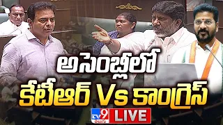 KTR Speech in Assembly LIVE | Telangana Assembly 2023 | CM Revanth Reddy - TV9