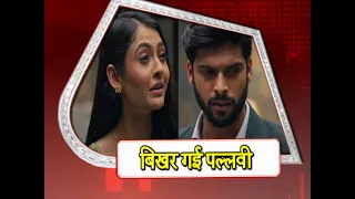 Mehndi Hai Rachne Wali: Pallavi SHATTERED | Raghav Feels GUILTY