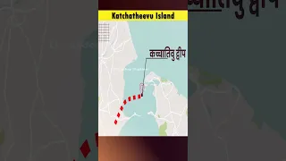 #kachchatheevu Island Controversy | #katchatheevu Island of Sri Lanka