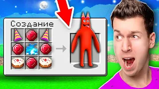 😱 Как СКРАФТИТЬ *Секретного* БАНБАН в Майнкрафт ?! ВЛАДУС