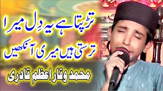 Tadapta Hai ye Dil Mera | Nahi hai koi duniya mein hamara | Waqar Azam Qadri