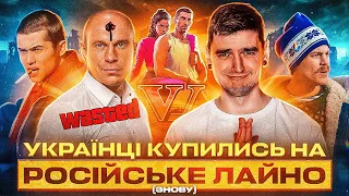 СЛОВО ПАЦАНА в ТРЕНДАХ УКРАЇНИ, ПЕРШИЙ трейлер GTA 6, Ілля Кива - "ВСЬО" | GEEK НОВИНИ