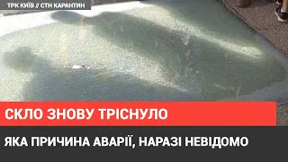 У Києві на пішоходному мосту знову тріснуло скло