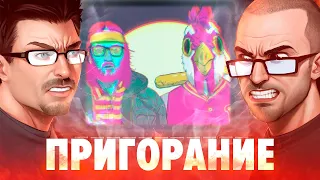 Пригорание. Хотлайн Васяны