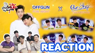 REACTION รักหลับกับออฟกัน SEASON 2 EP3 l ห้องนอนไม่ได้นอนกับแก๊ง Our Sky : สายเลือดY