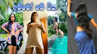 Hottest tik tok Srilanka | ලංකාවේ සරාගීම ටික් ටොක් එකතුවක් #trending #ceylon #hot #hottiktok #sexy