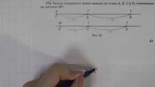 Решение задания №174 из учебника Н.Я.Виленкина "Математика 5 класс" (2013 год)