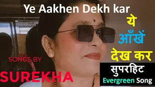 ये आँखें देख कर Ye Aakhen Dekh kar #YeAakhenDekhkar