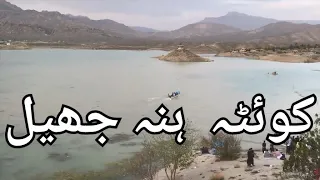 Quetta Hanna Lake Eid Days | Part 2
