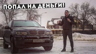 BMW X5 ЗА 340 тысяч. ПОПАЛ НА ДЕНЬГИ! СДЕЛАЛИ ДИАГНОСТИКУ И ОФИГЕЛ!