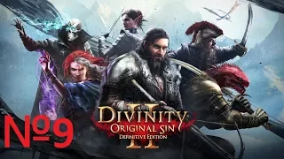 Divinity Original Sin 2 Definitive Edition №9 Перчатки телепортации