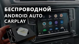 Беспроводной Android Auto и CarPlay за 30$ для MIB2 (Discover Media, Composition, Bolero, Swing)